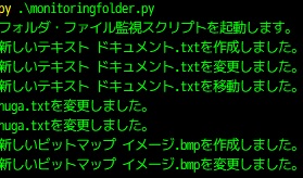 【Python】watchdogでファイルやフォルダを監視する | スキルシェアリング.info